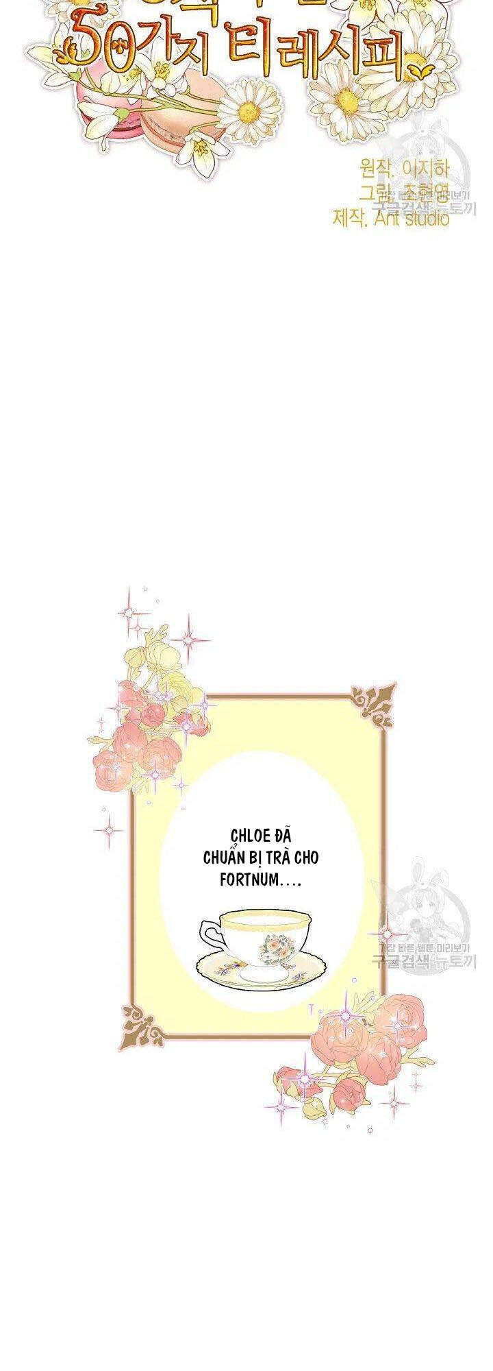 50 Công Thức Pha Trà Của Nữ Công Tước Chapter 115 - 16