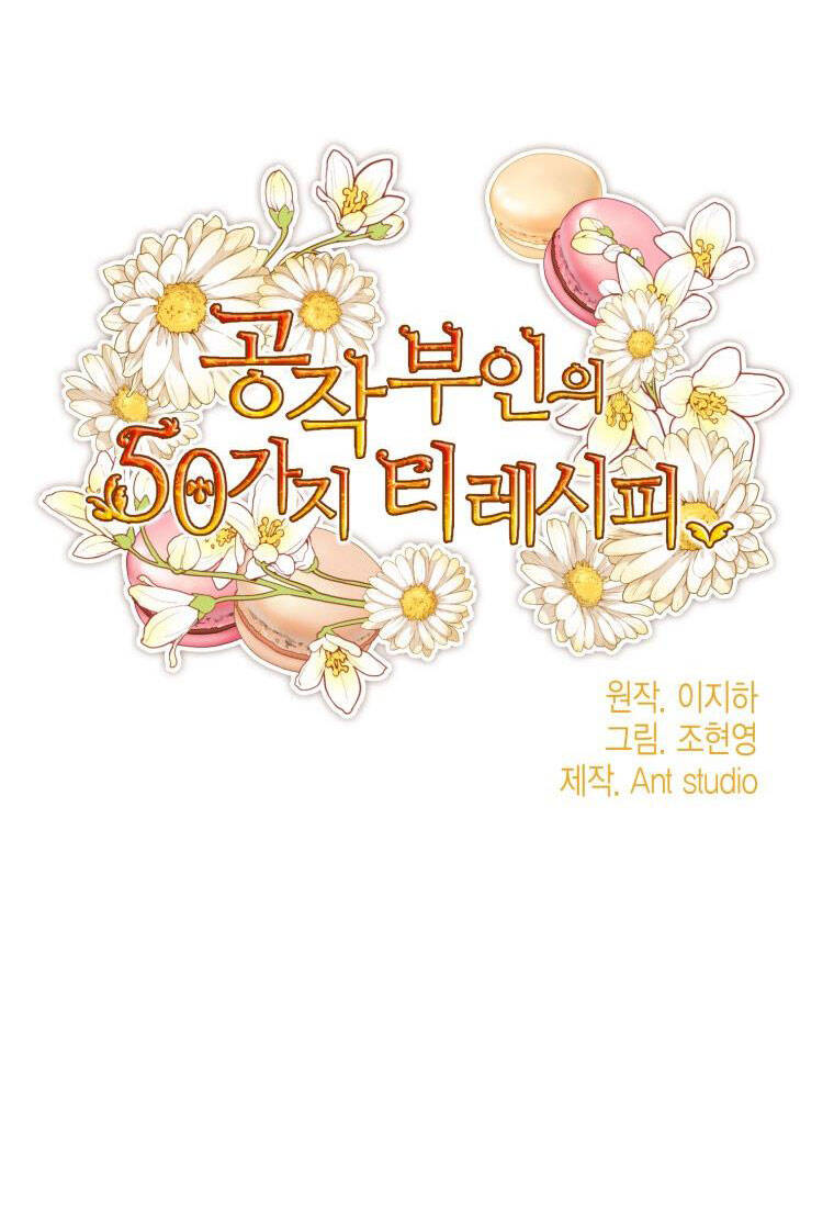 50 Công Thức Pha Trà Của Nữ Công Tước Chapter 131 - 12