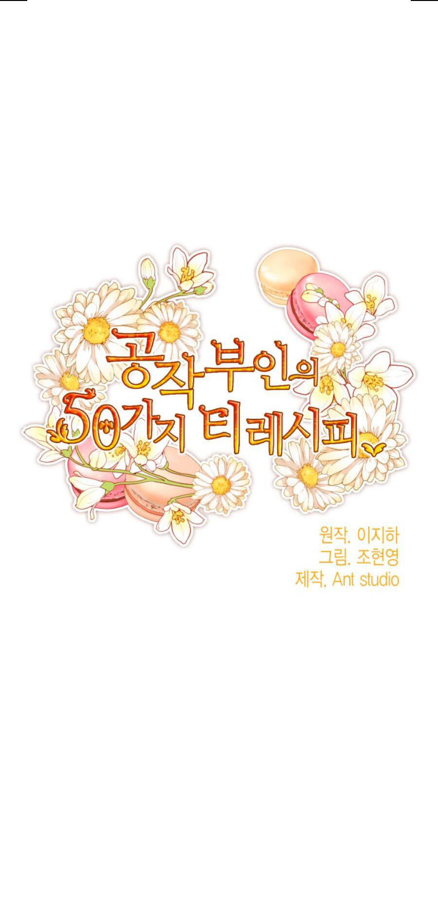 50 Công Thức Pha Trà Của Nữ Công Tước Chapter 132 - 33