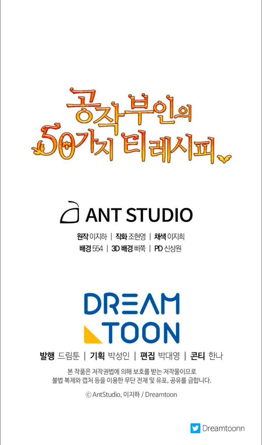 50 Công Thức Pha Trà Của Nữ Công Tước Chapter 132 - 86