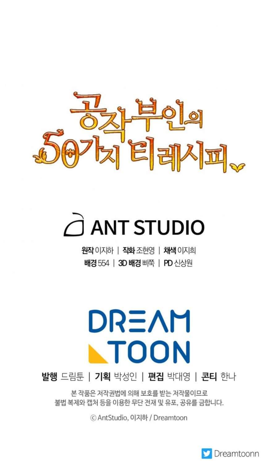 50 Công Thức Pha Trà Của Nữ Công Tước Chapter 133 - 70