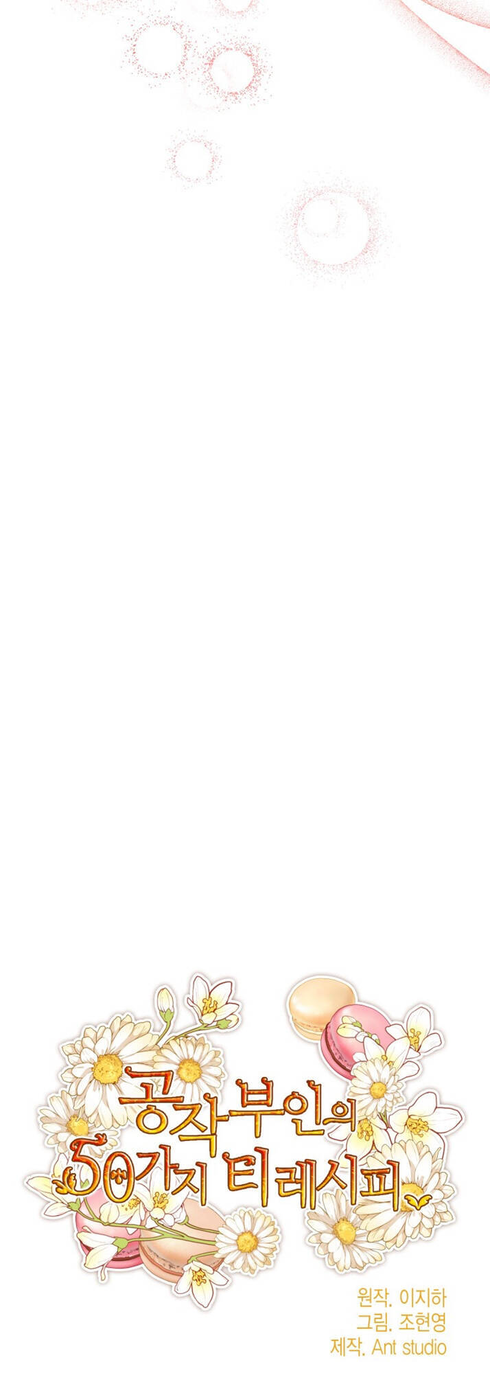 50 Công Thức Pha Trà Của Nữ Công Tước Chapter 134 - 19