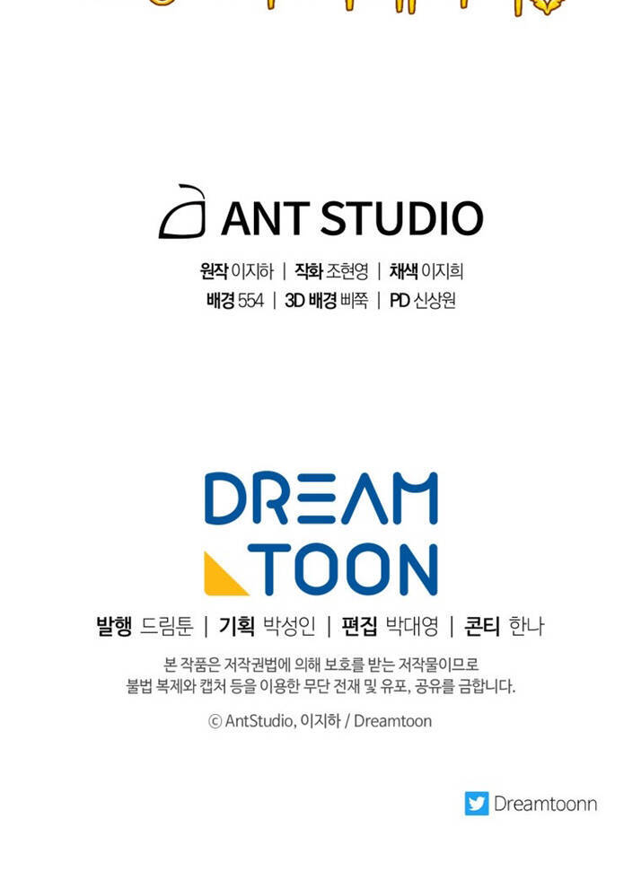 50 Công Thức Pha Trà Của Nữ Công Tước Chapter 134 - 80