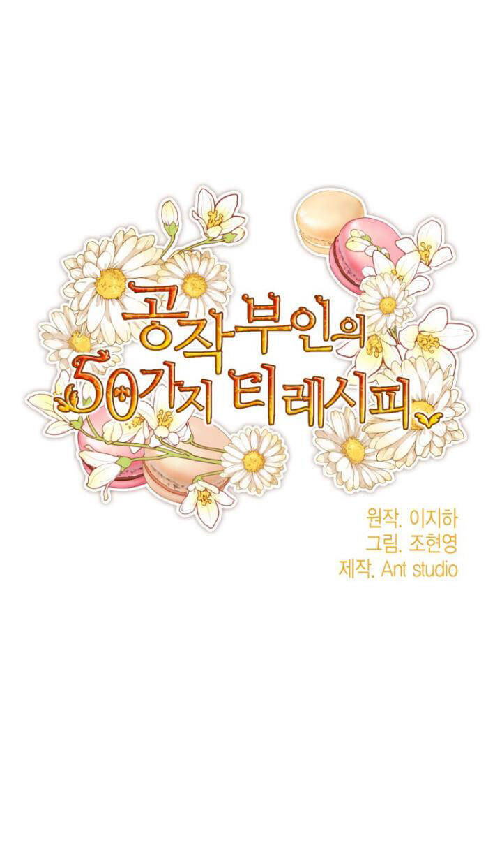 50 Công Thức Pha Trà Của Nữ Công Tước Chapter 135 - 53