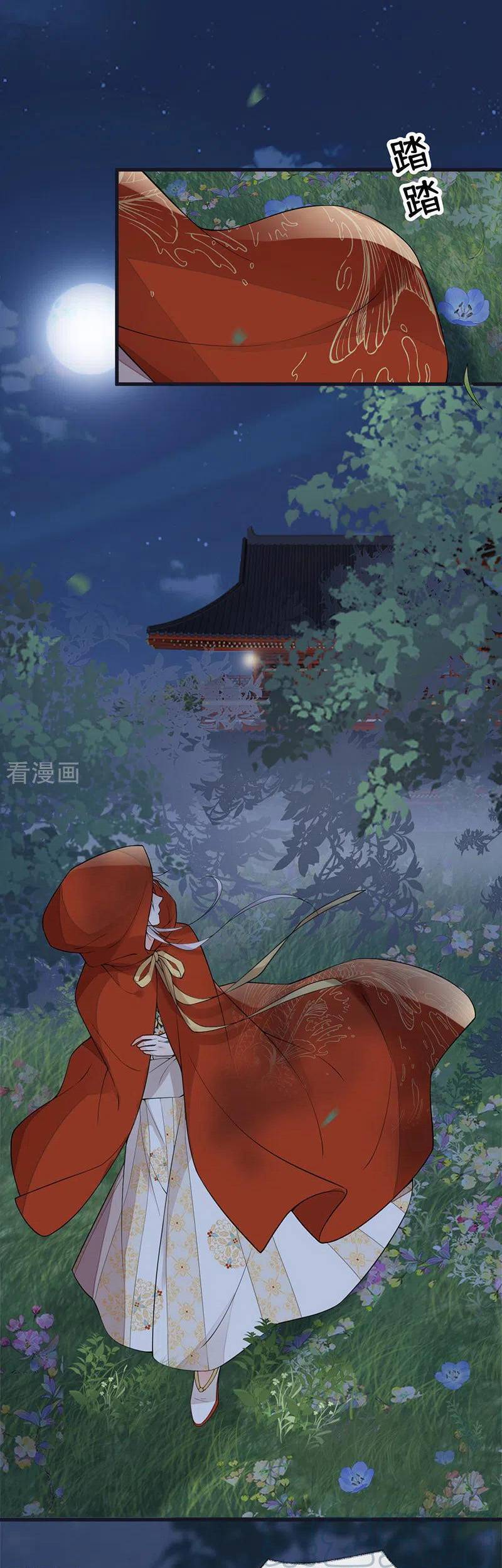 Thái Hậu Quân Hạ Thần Chapter 133 - 2