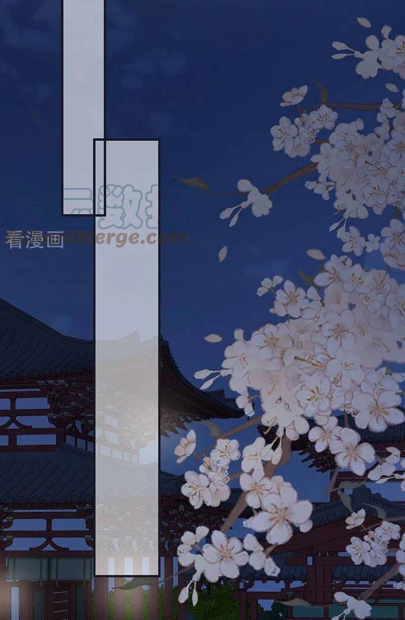 Thái Hậu Quân Hạ Thần Chapter 157 - 6