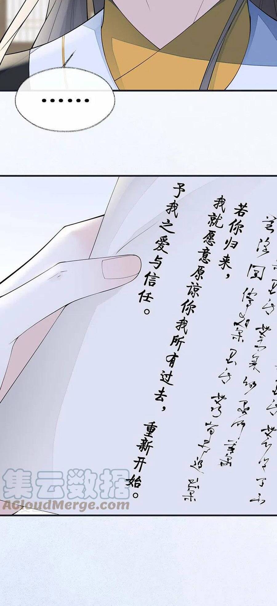 Thái Hậu Quân Hạ Thần Chapter 170 - 21