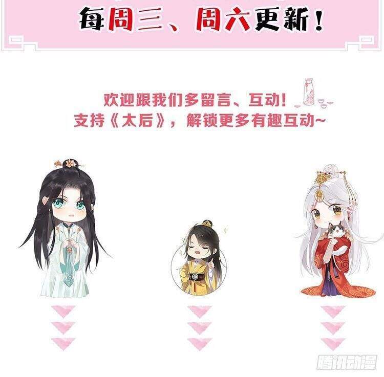 Thái Hậu Quân Hạ Thần Chapter 82 - 30