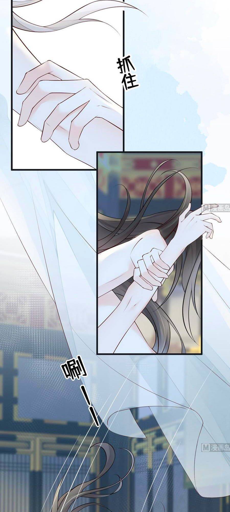 Thái Hậu Quân Hạ Thần Chapter 55 - 21