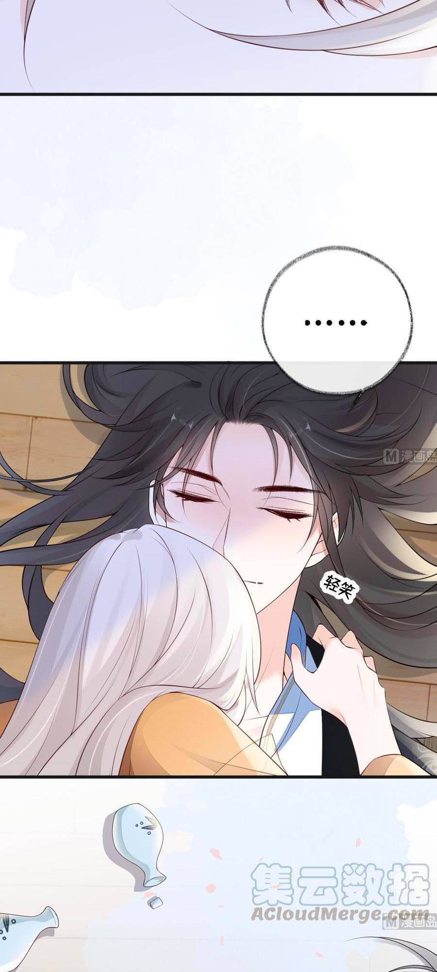 Thái Hậu Quân Hạ Thần Chapter 79 - 24