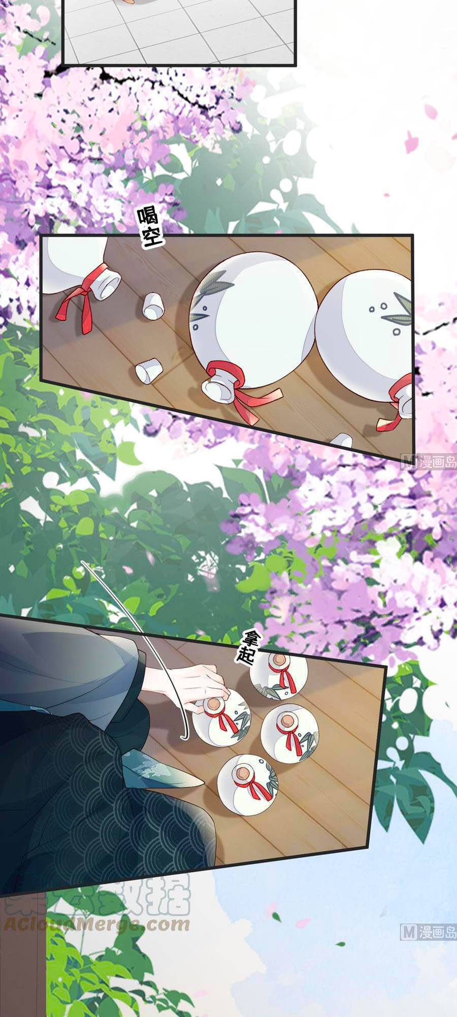 Thái Hậu Quân Hạ Thần Chapter 79 - 6