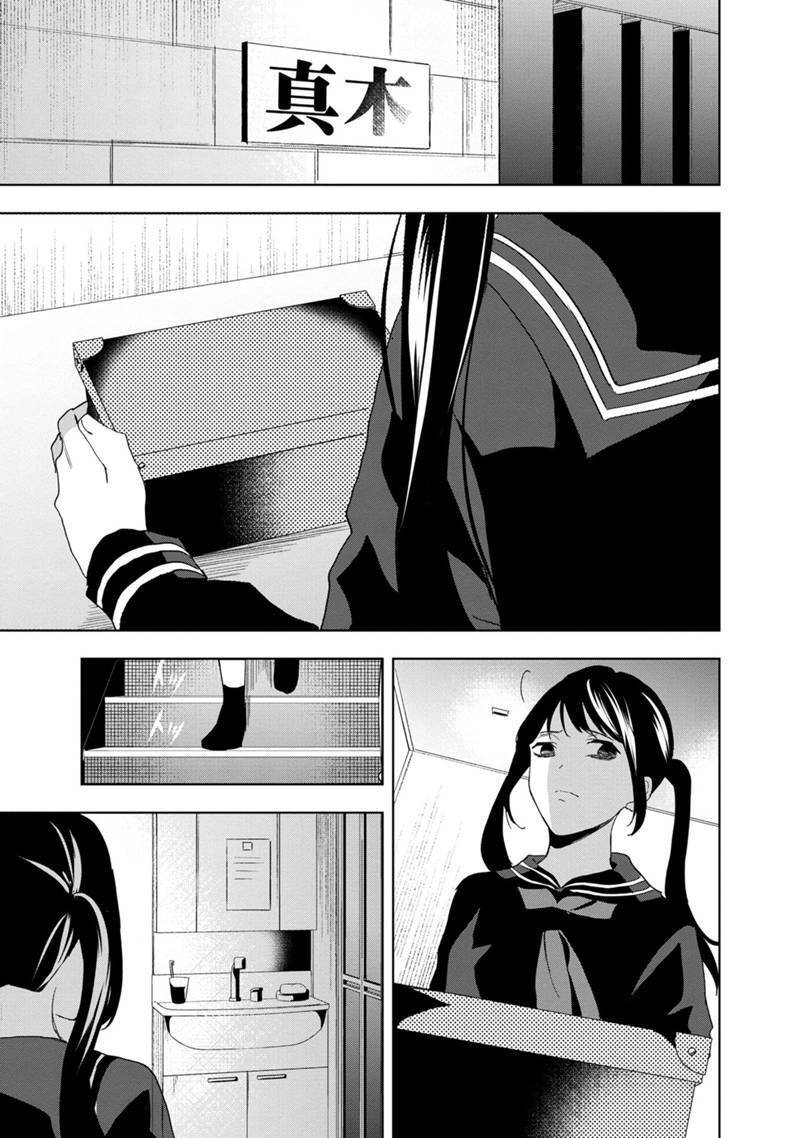 Biệt Khúc Cuối Cùng. Chapter 13 - 21