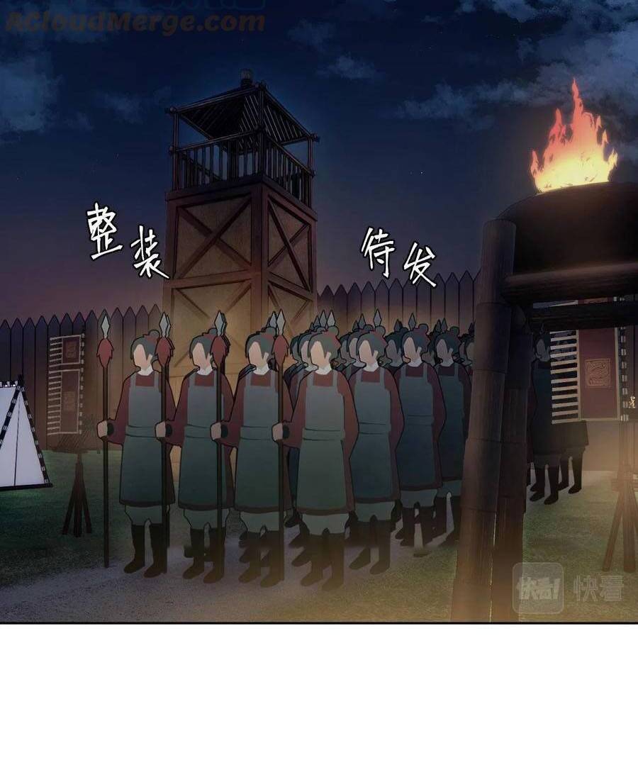 Hoàng Hậu Vô Đức Chapter 73 - 18