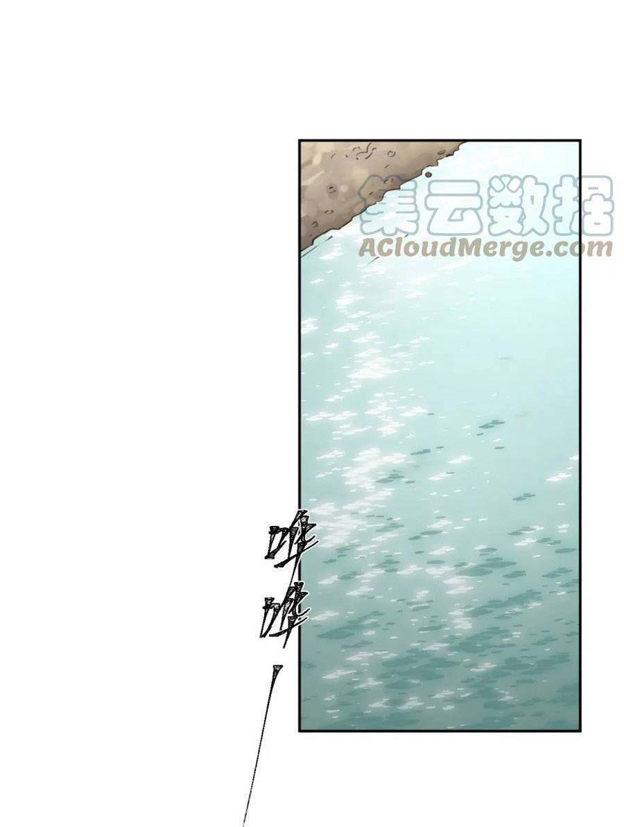 Hoàng Hậu Vô Đức Chapter 77 - 17