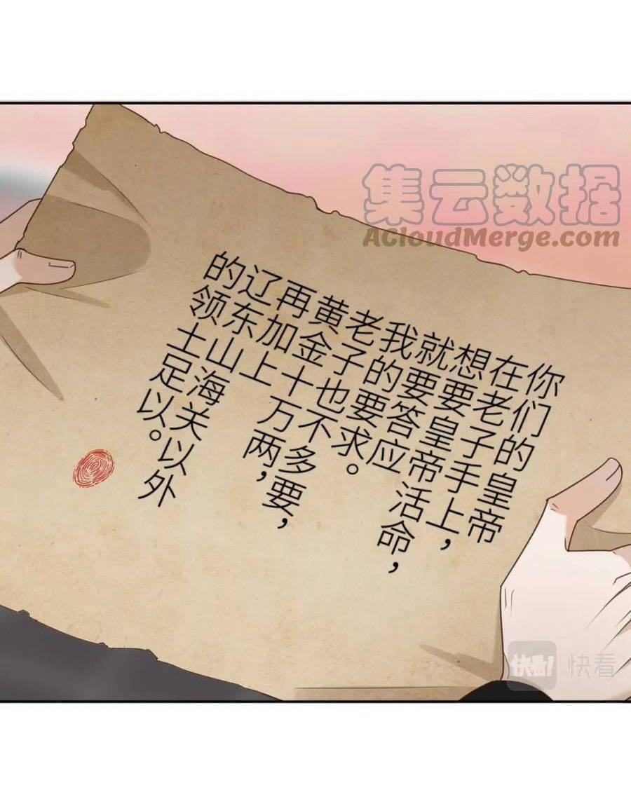 Hoàng Hậu Vô Đức Chapter 77 - 26