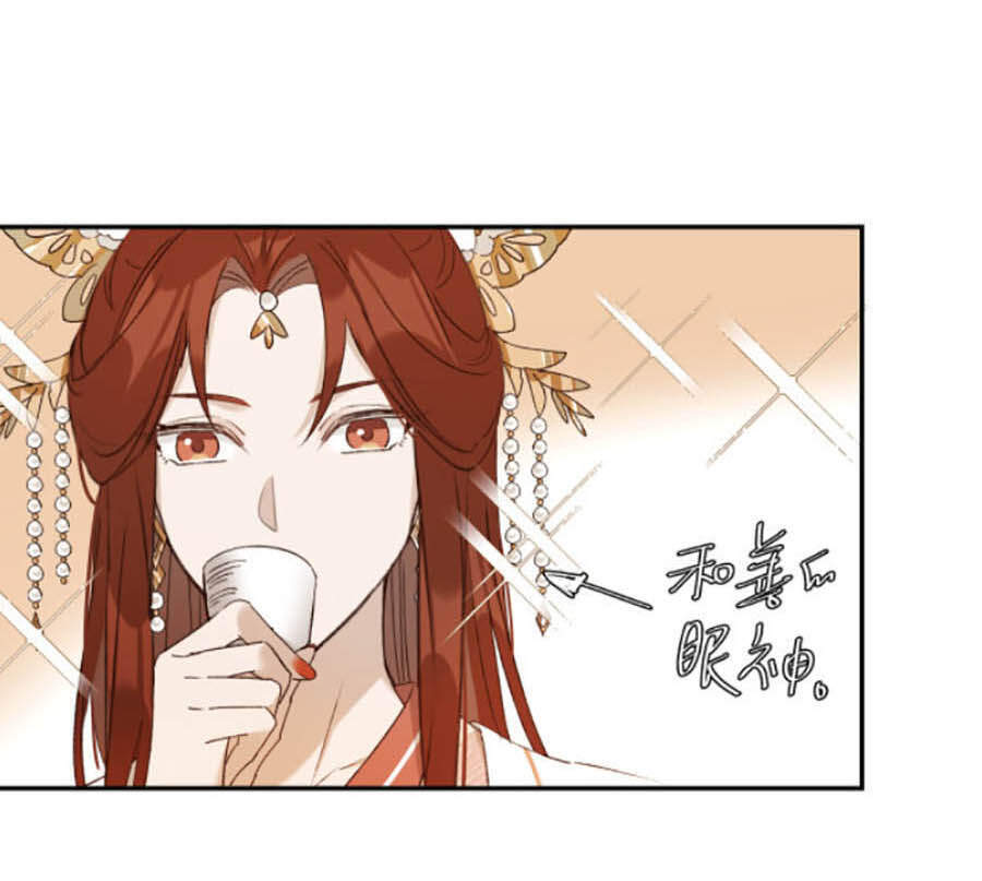 Hoàng Hậu Vô Đức Chapter 47 - 4