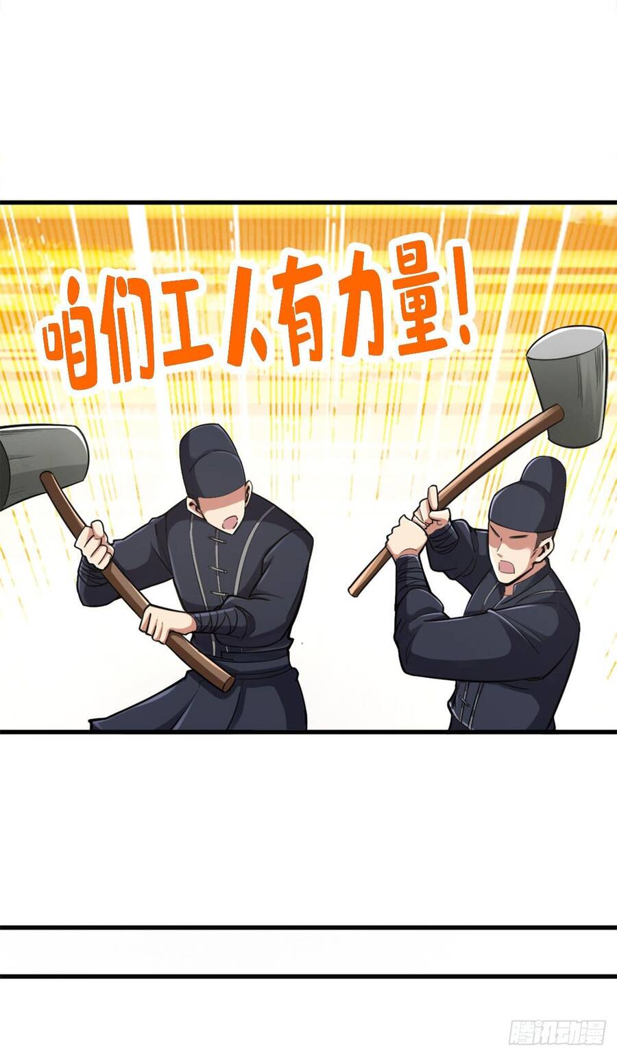 Tuyệt Thế Võ Công Chapter 101 - 12