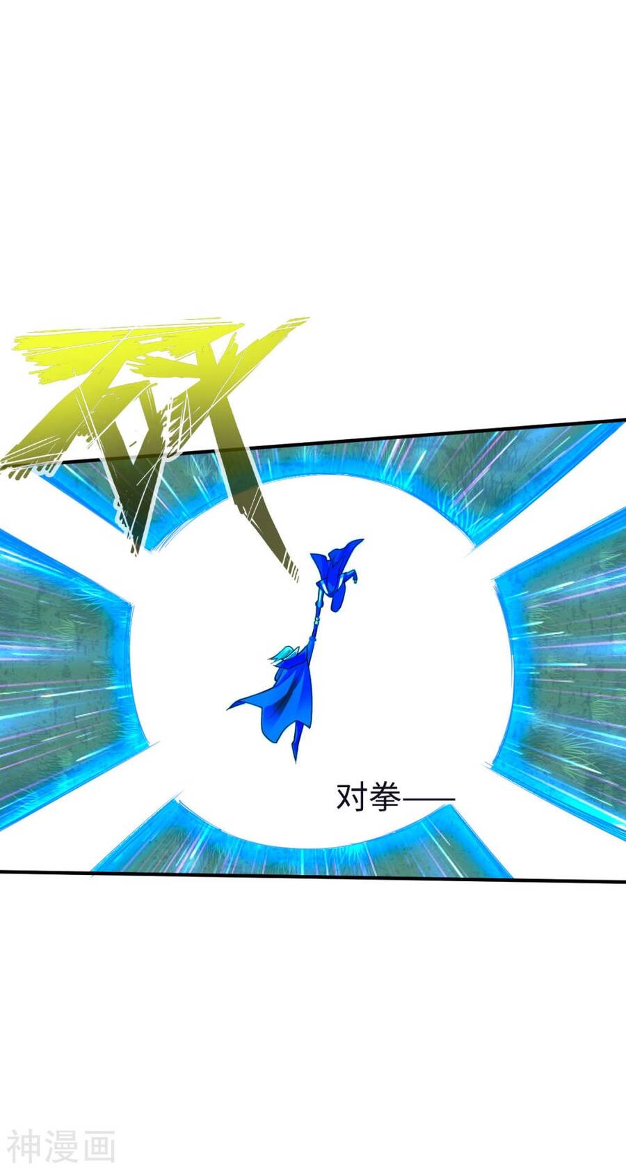 Tuyệt Thế Võ Công Chapter 123 - 10