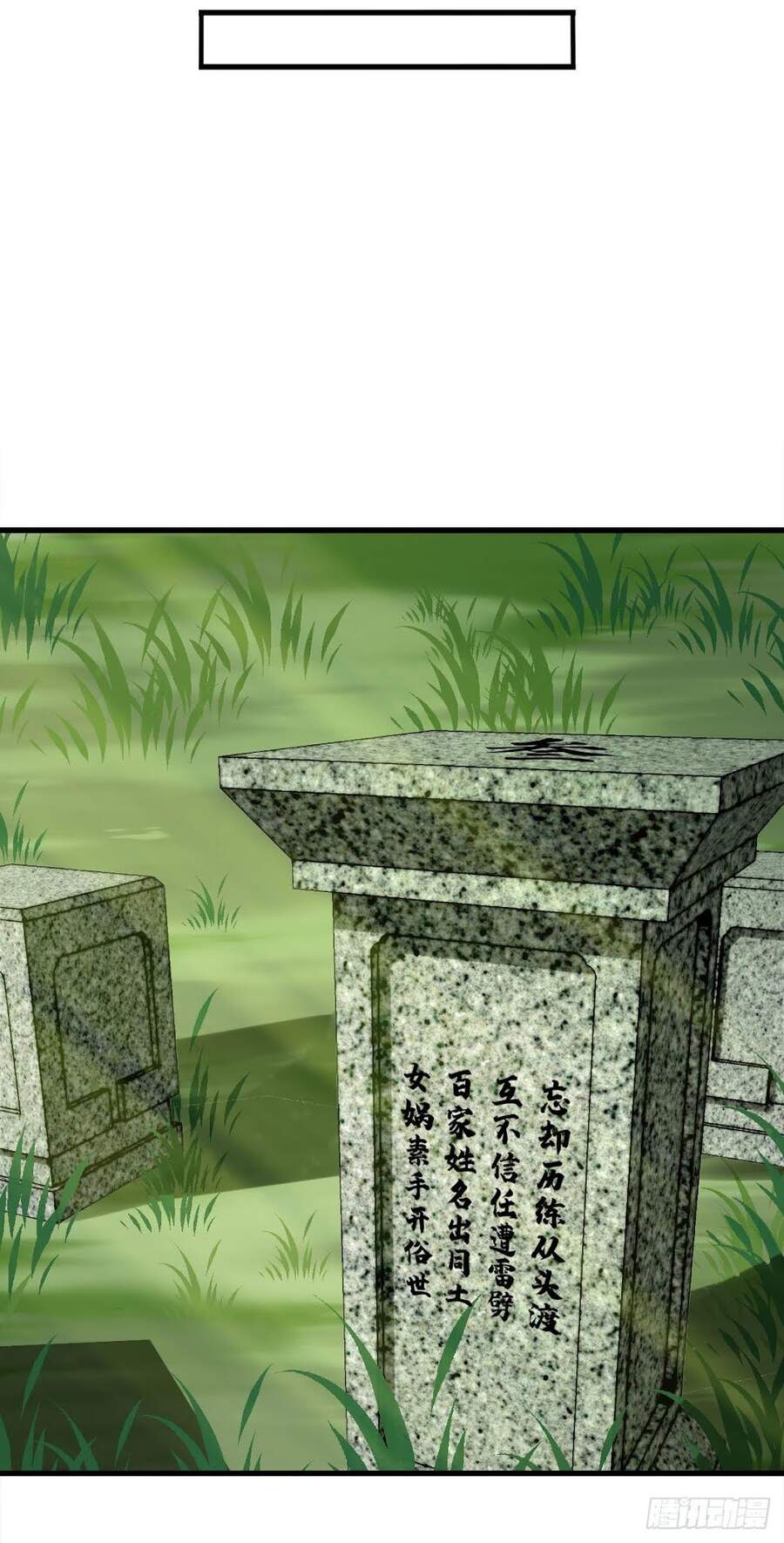 Tuyệt Thế Võ Công Chapter 98 - 8