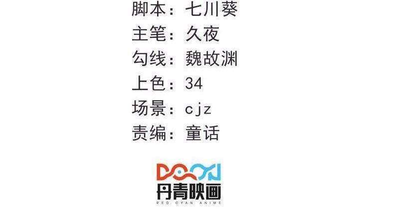 Tổng Tài Phu Nhân Không Muốn Giải Cứu Thế Giới Chapter 4 - 2