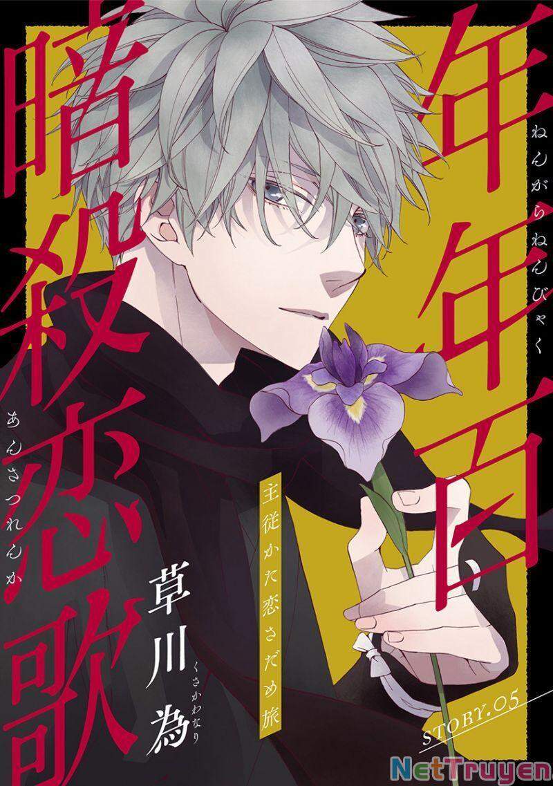 Nengara Nenbyaku Ansatsu Renka Chapter 5 - 1