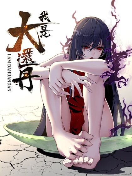 Ta Là Đại Hoàn Đan Chapter 12 - 1