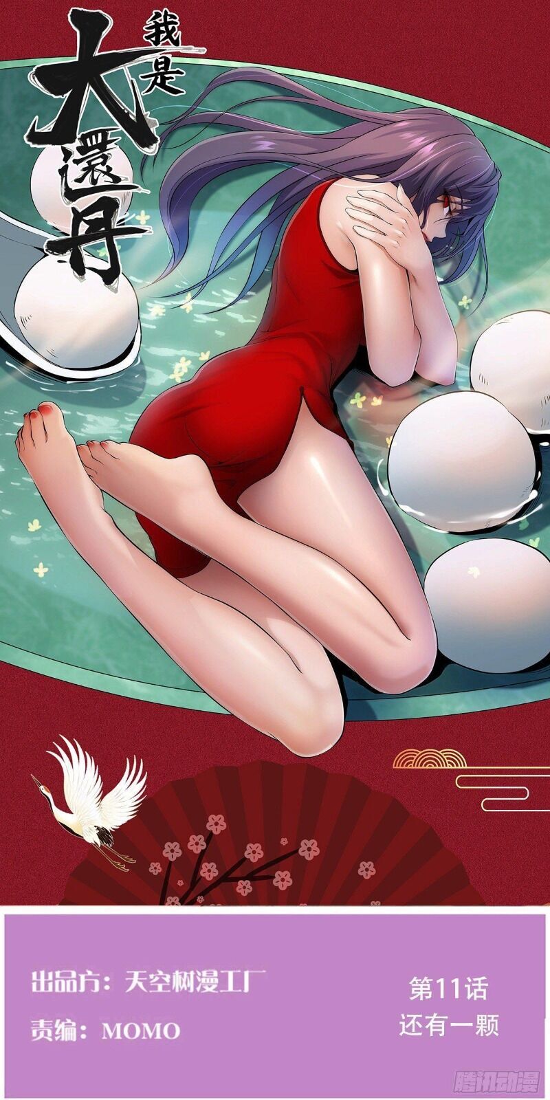 Ta Là Đại Hoàn Đan Chapter 12 - 5