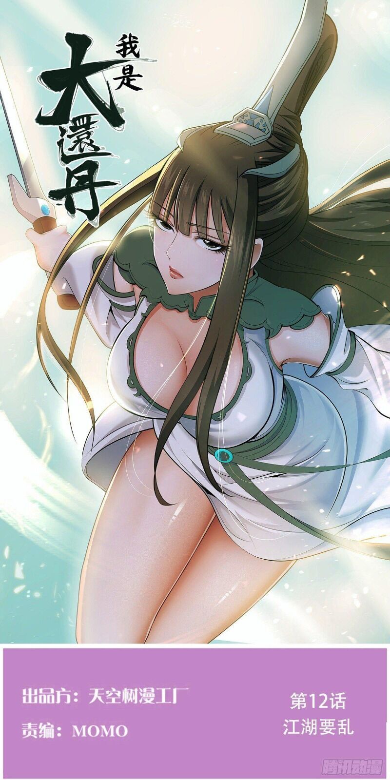 Ta Là Đại Hoàn Đan Chapter 13 - 4