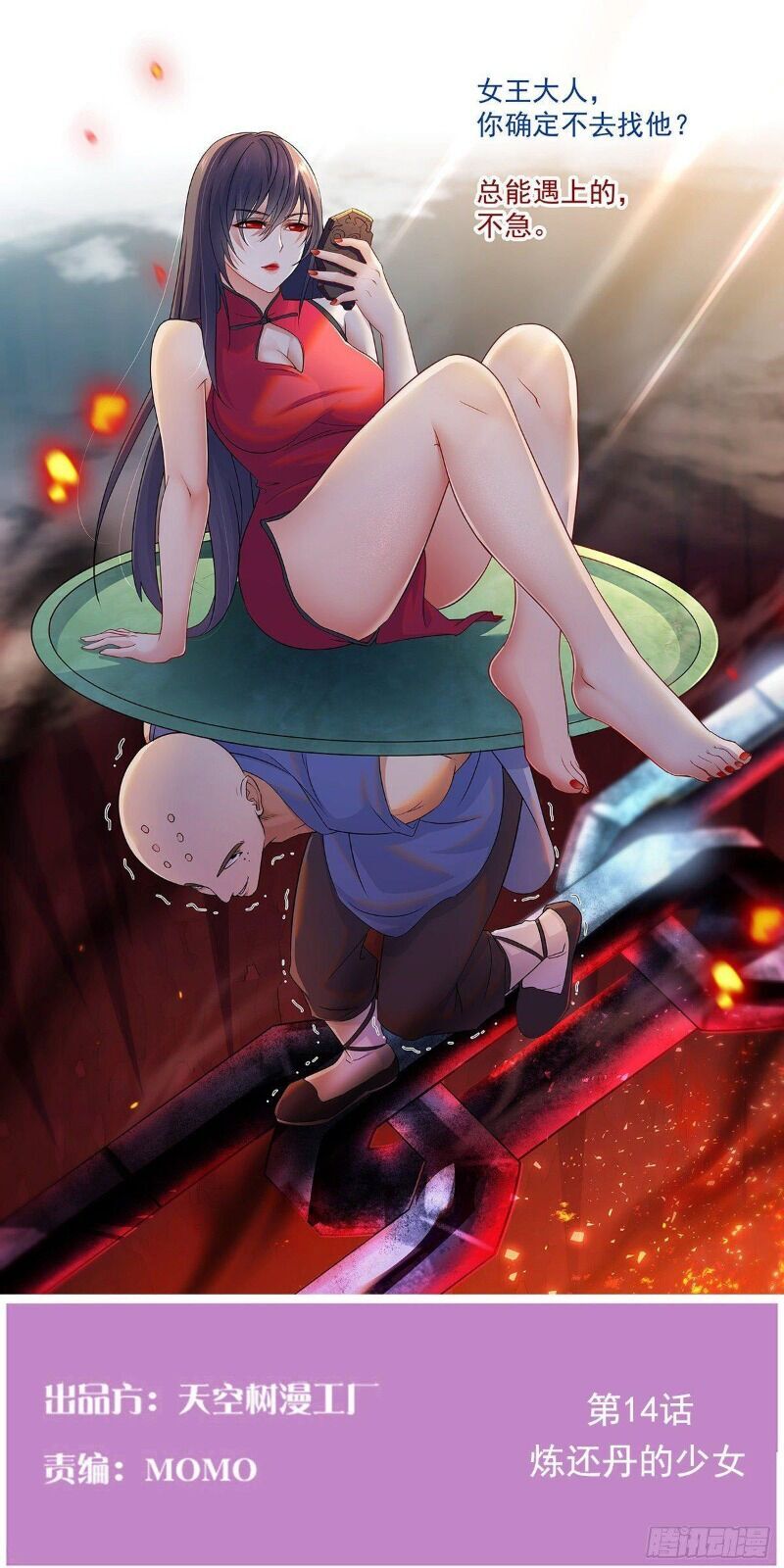 Ta Là Đại Hoàn Đan Chapter 15 - 4