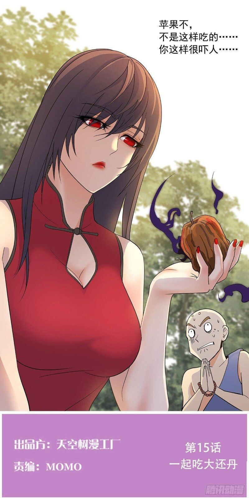 Ta Là Đại Hoàn Đan Chapter 16 - 4