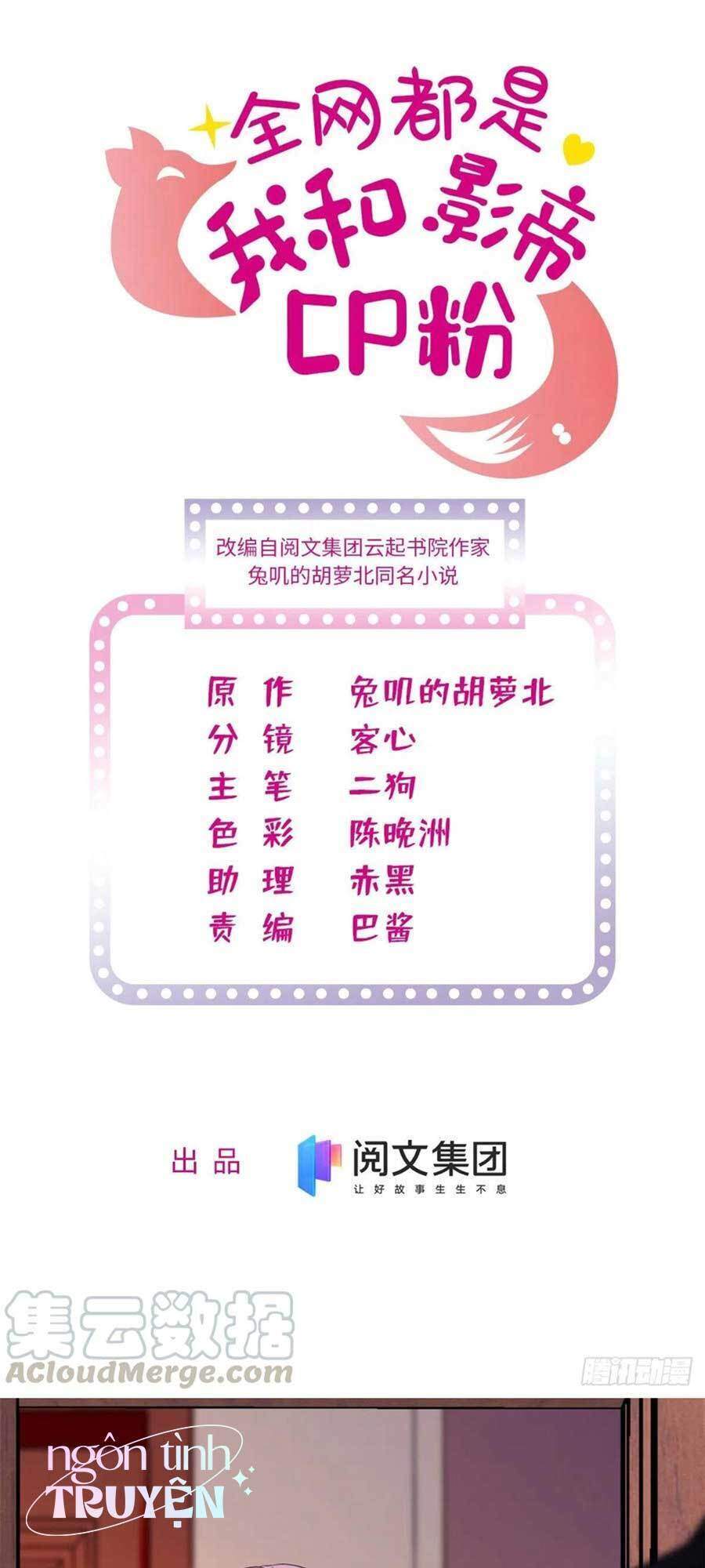 Toàn Mạng Đều Là Fan Cp Của Tôi Với Ảnh Đế Chapter 121 - 1