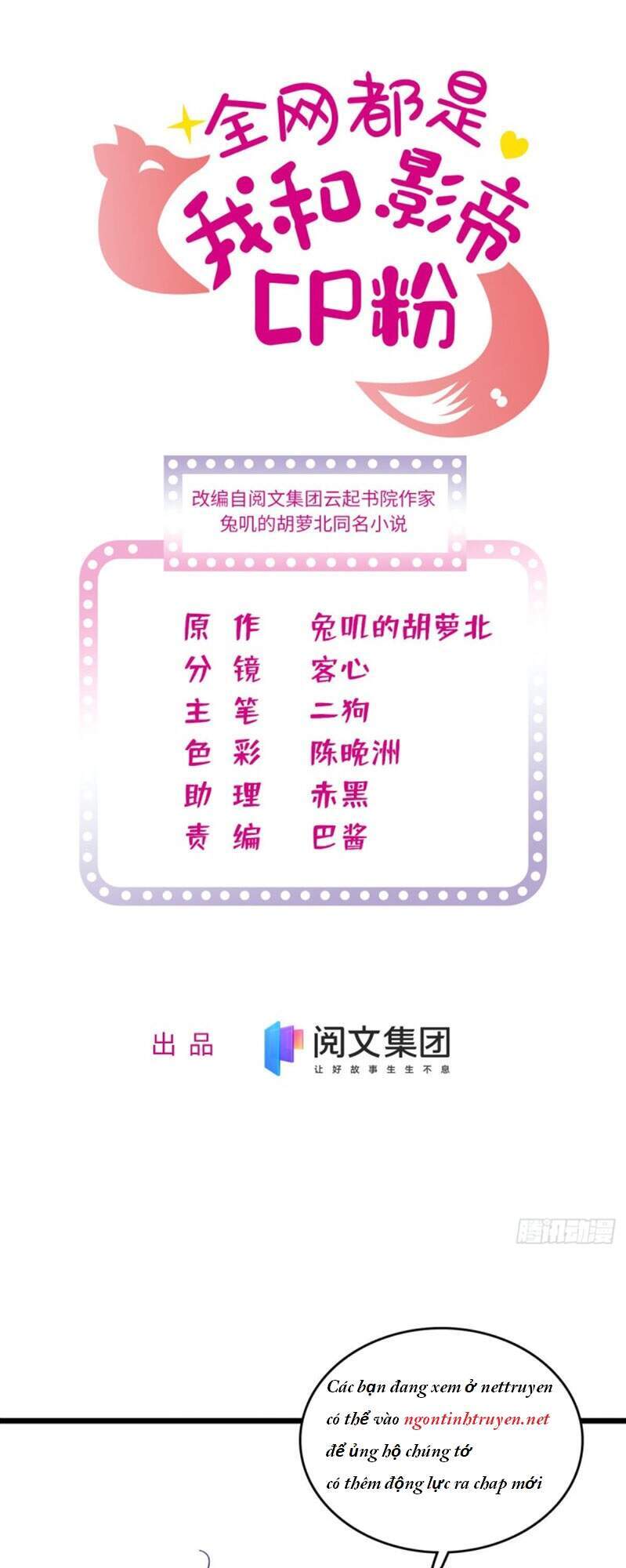 Toàn Mạng Đều Là Fan Cp Của Tôi Với Ảnh Đế Chapter 122 - 1