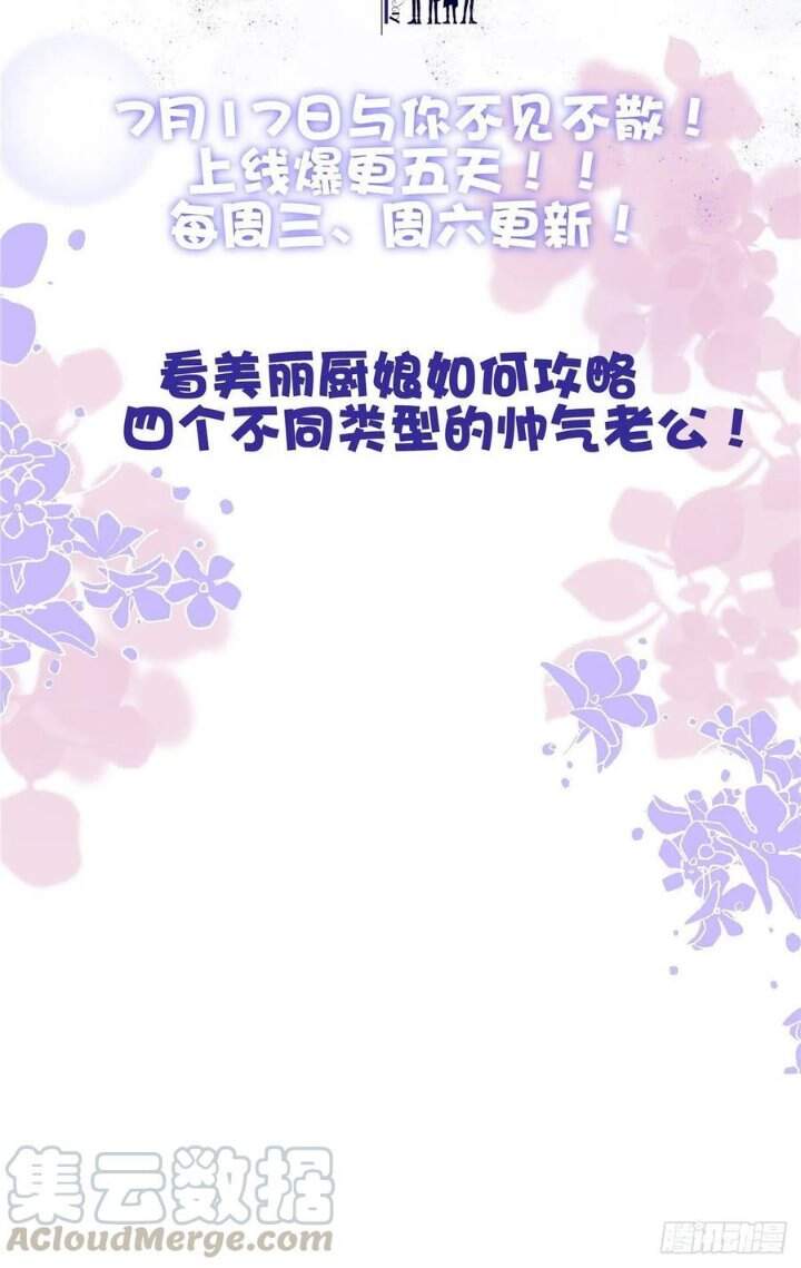 Toàn Mạng Đều Là Fan Cp Của Tôi Với Ảnh Đế Chapter 125 - 52