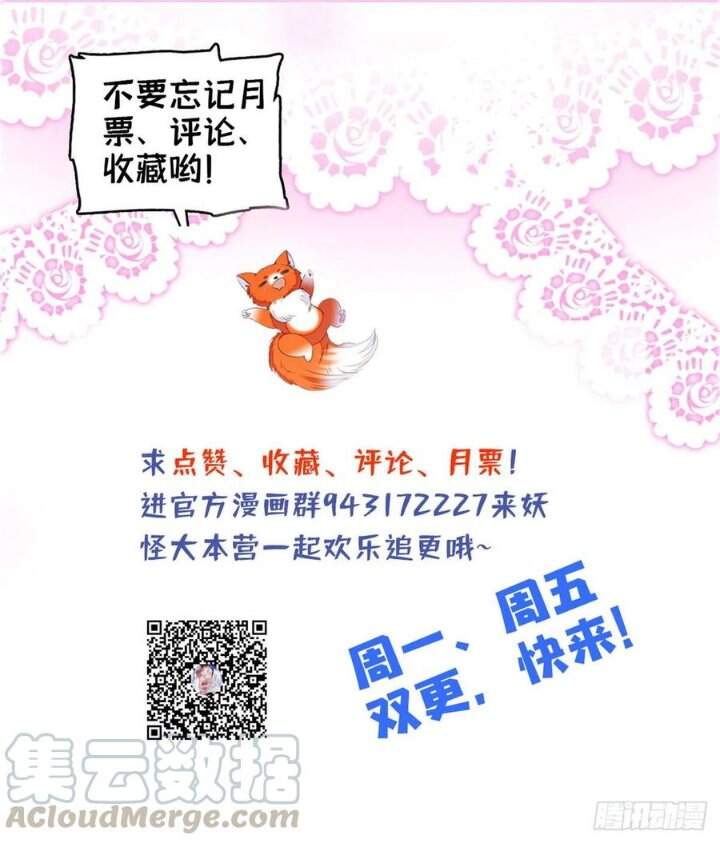 Toàn Mạng Đều Là Fan Cp Của Tôi Với Ảnh Đế Chapter 130 - 52