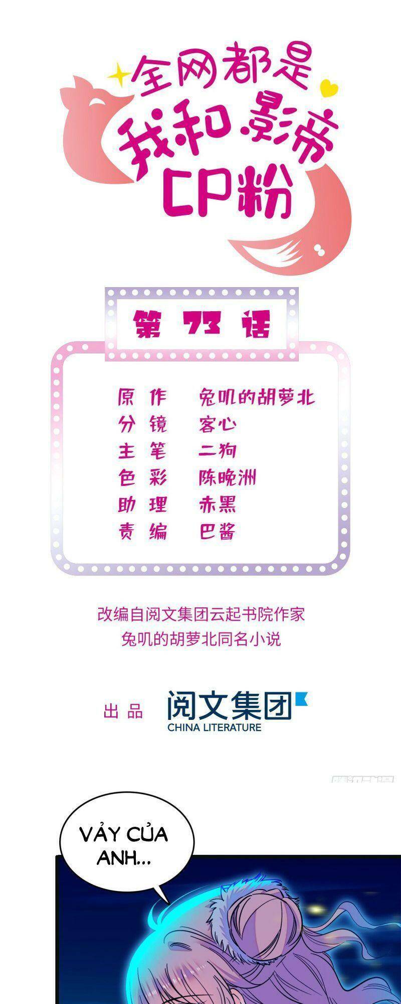 Toàn Mạng Đều Là Fan Cp Của Tôi Với Ảnh Đế Chapter 73 - 1