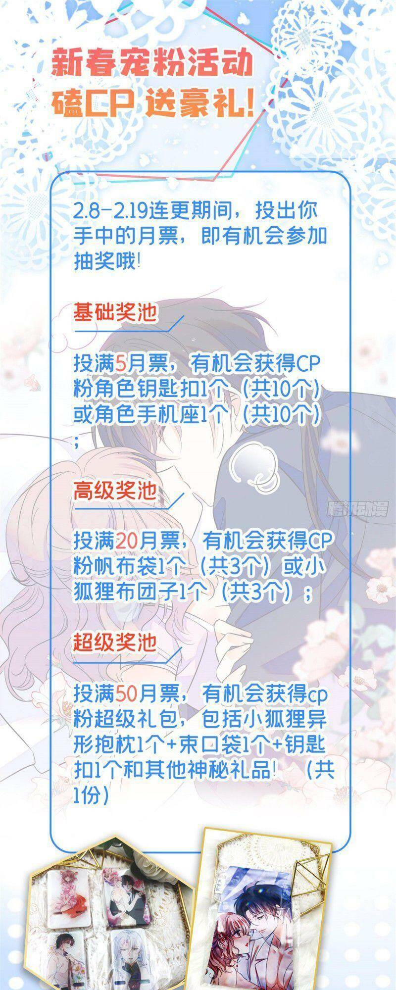 Toàn Mạng Đều Là Fan Cp Của Tôi Với Ảnh Đế Chapter 73 - 36