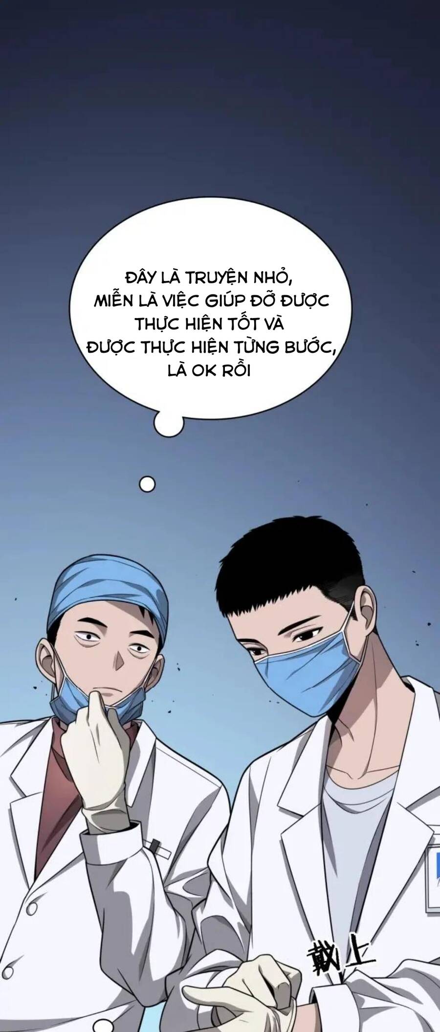 Đại Y Lăng Nhiên Chapter 4 - 25
