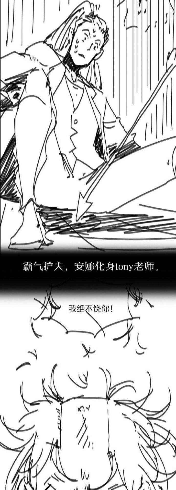 Chư Giới - Tận Thế Online Chapter 35 - 33