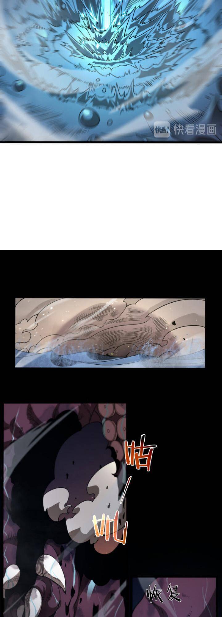 Chư Giới - Tận Thế Online Chapter 38 - 23