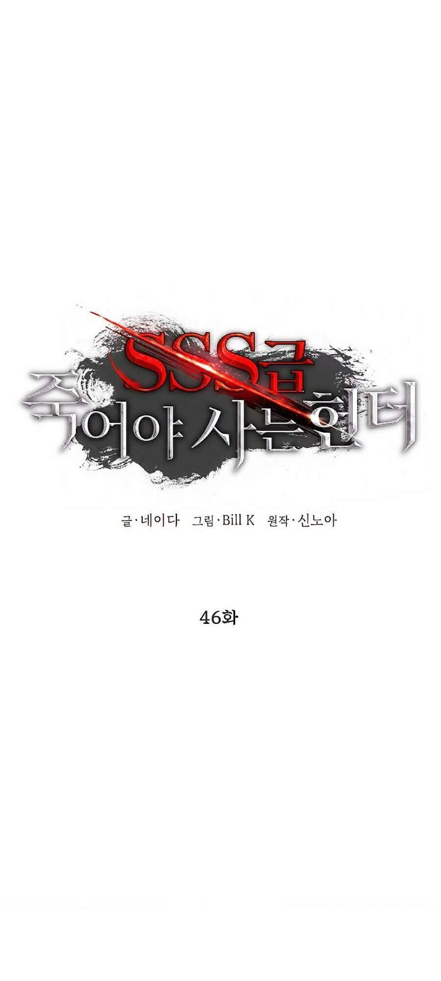 Tôi Là Thợ Săn Có Kĩ Năng Tự Sát Cấp Sss Chapter 46 - 79
