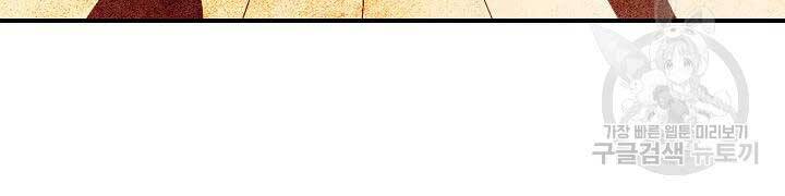 Tôi Là Thợ Săn Có Kĩ Năng Tự Sát Cấp Sss Chapter 58 - 57