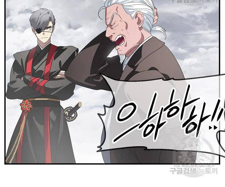 Tôi Là Thợ Săn Có Kĩ Năng Tự Sát Cấp Sss Chapter 61 - 178