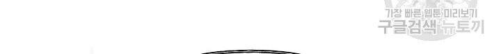 Tôi Là Thợ Săn Có Kĩ Năng Tự Sát Cấp Sss Chapter 61 - 62