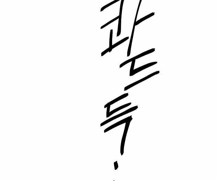 Tôi Là Thợ Săn Có Kĩ Năng Tự Sát Cấp Sss Chapter 64 - 61