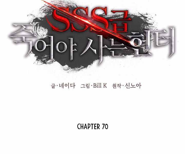 Tôi Là Thợ Săn Có Kĩ Năng Tự Sát Cấp Sss Chapter 70 - 34
