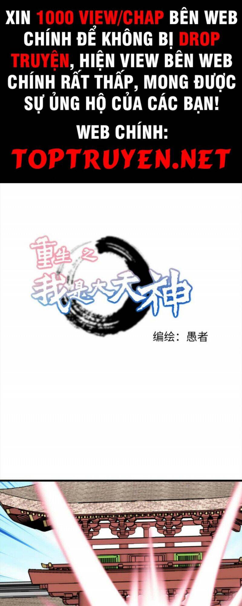 Trọng Sinh Ta Là Đại Thiên Thần Chapter 147 - 1