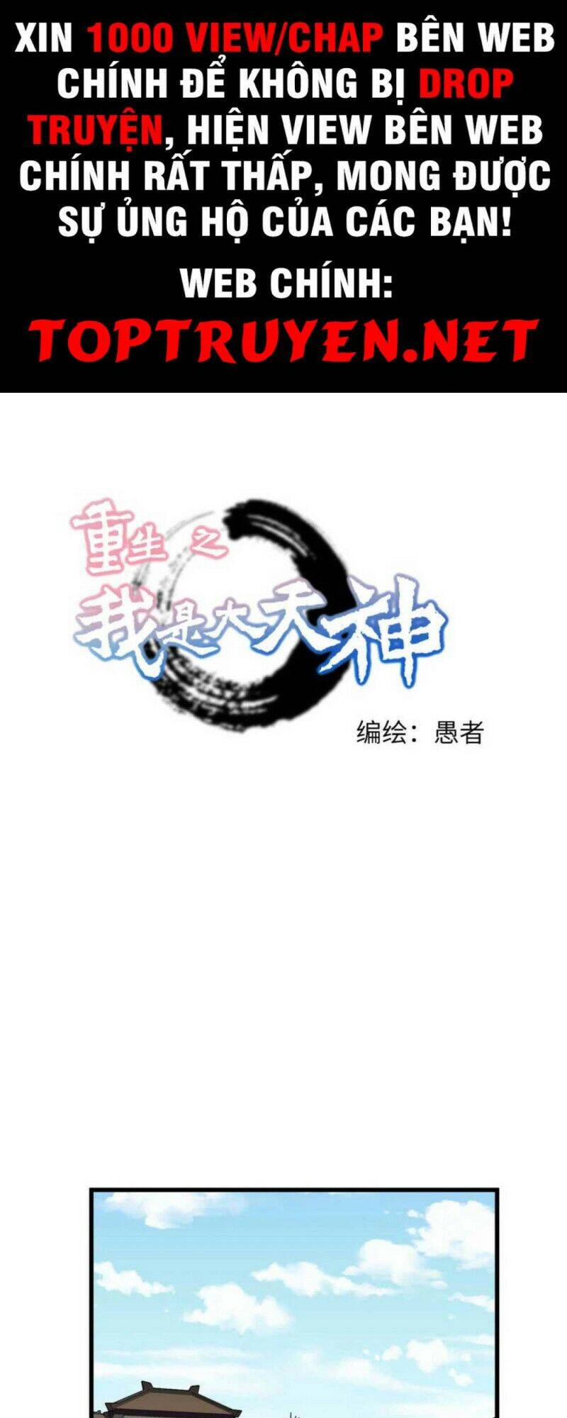 Trọng Sinh Ta Là Đại Thiên Thần Chapter 151 - 1