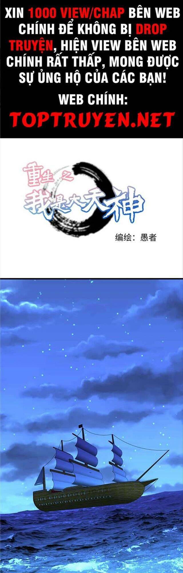 Trọng Sinh Ta Là Đại Thiên Thần Chapter 167 - 1