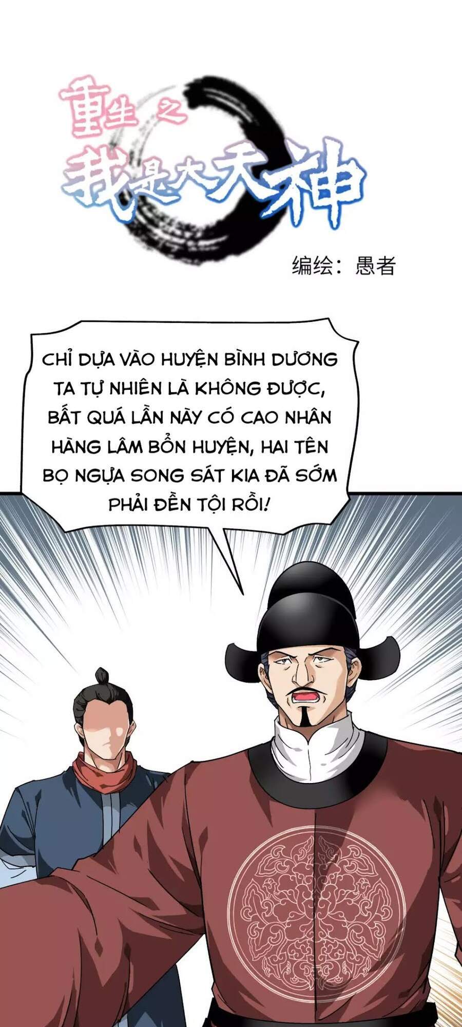 Trọng Sinh Ta Là Đại Thiên Thần Chapter 92 - 1