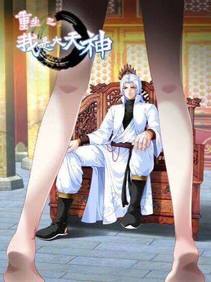 Trọng Sinh Ta Là Đại Thiên Thần Chapter 56 - 1